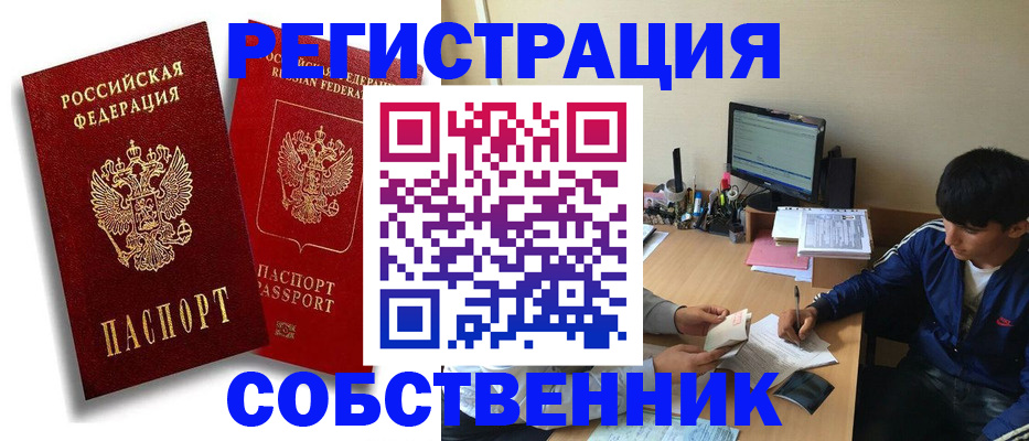 временная регистрация для школы в Октябрьске